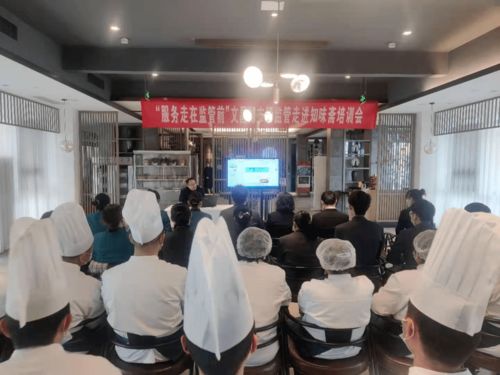區市場監管局開展餐飲服務食品安全操作規范宣傳培訓工作會，筑牢“舌尖上的安全”防線