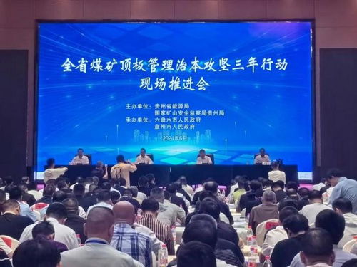 貴州理工學(xué)院研發(fā)新技術(shù)新工藝，助力貴州煤礦頂板管理治本攻堅(jiān)